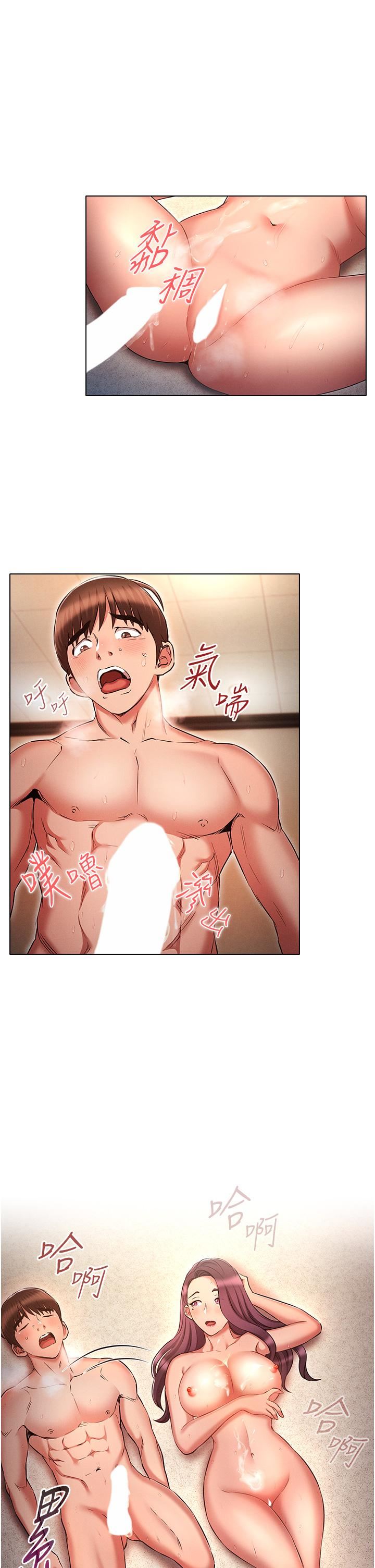 魯蛇的多重宇宙第41話-把上司當洩慾玩具