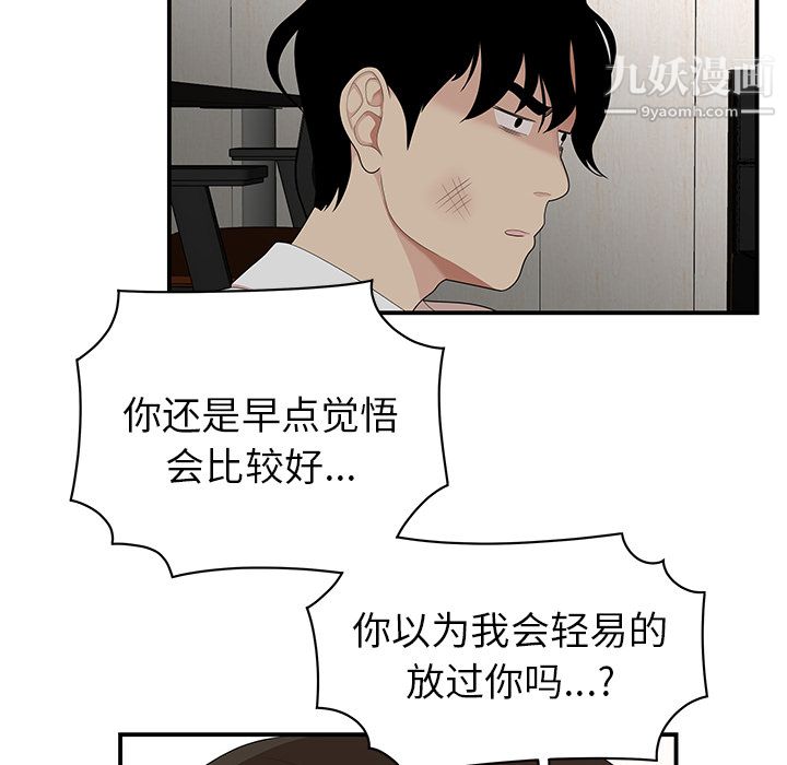 性愛百分百第22話