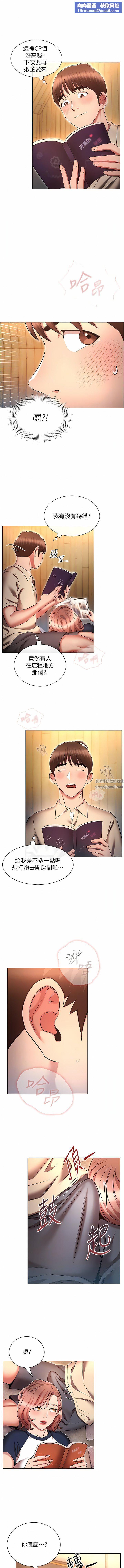 鲁蛇的多重宇宙第42话-外表纯情的绝世色女