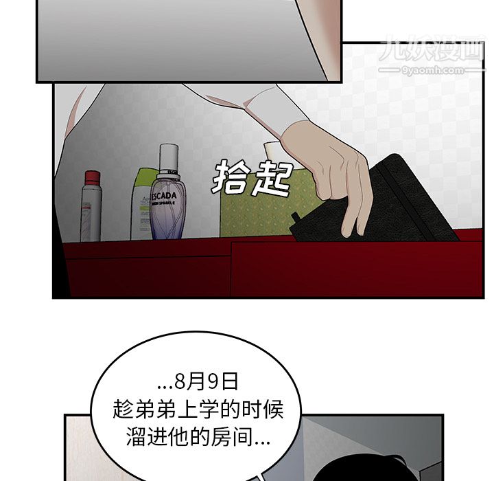 性爱百分百第22话