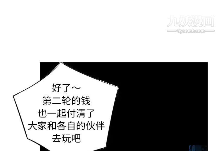 金錢的魅力第2話