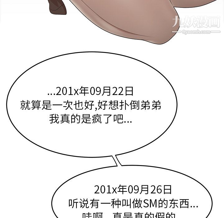 性爱百分百第22话