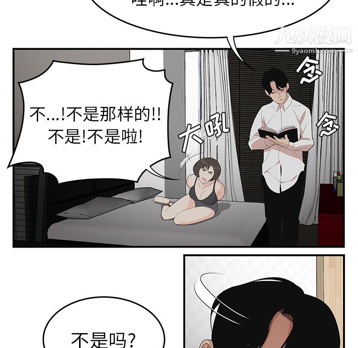 性愛百分百第22話