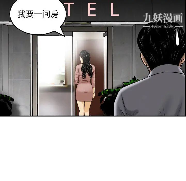 金钱的魅力第2话