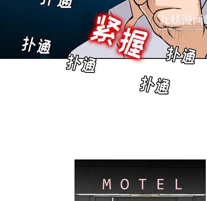 金钱的魅力第2话