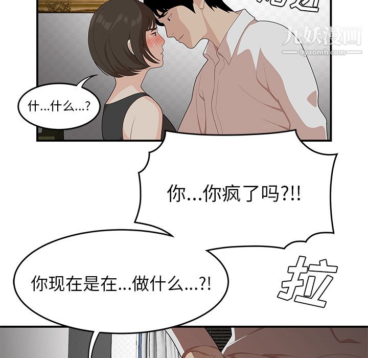 性爱百分百第22话