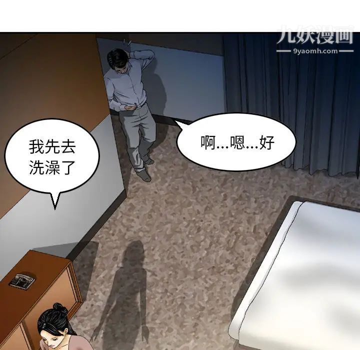 金錢的魅力第2話