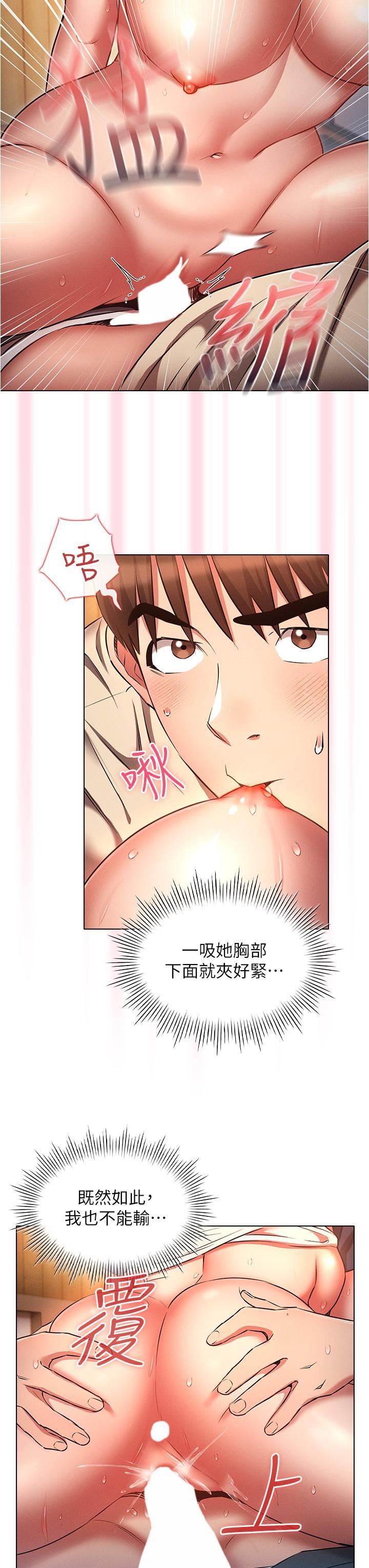 魯蛇的多重宇宙第43話-被徹底激發的變態屬性