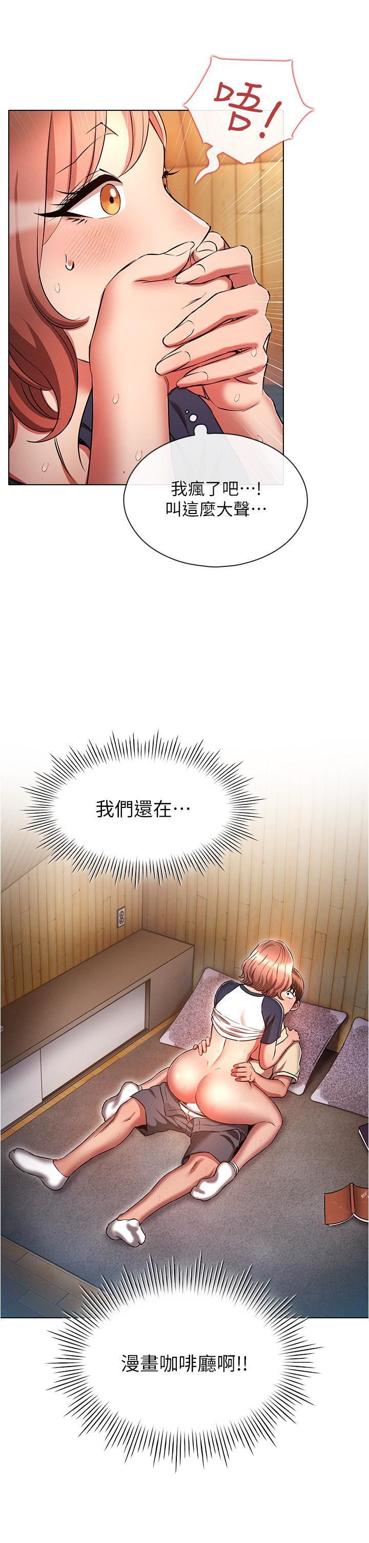 鲁蛇的多重宇宙第43话-被彻底激发的变态属性