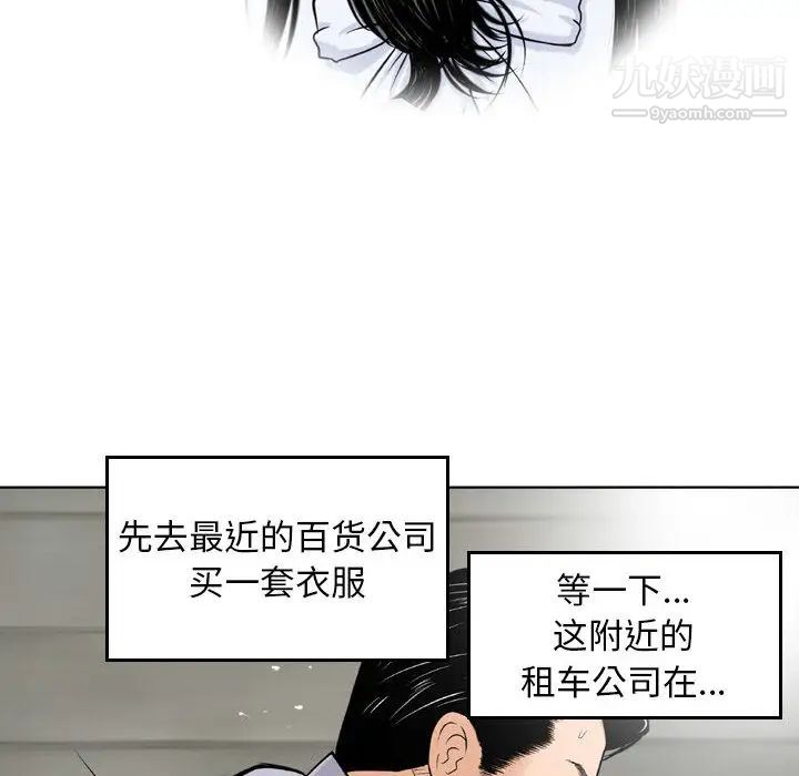 金錢的魅力第2話