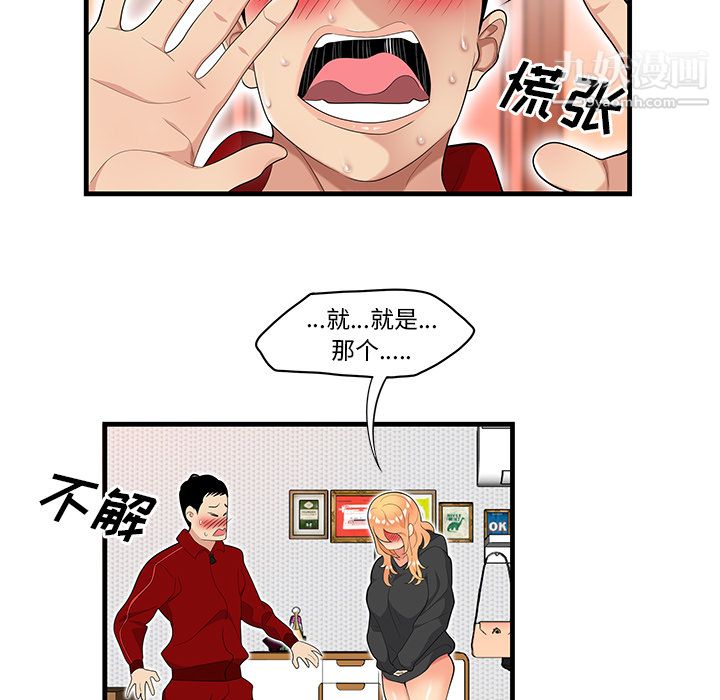 性爱百分百第23话