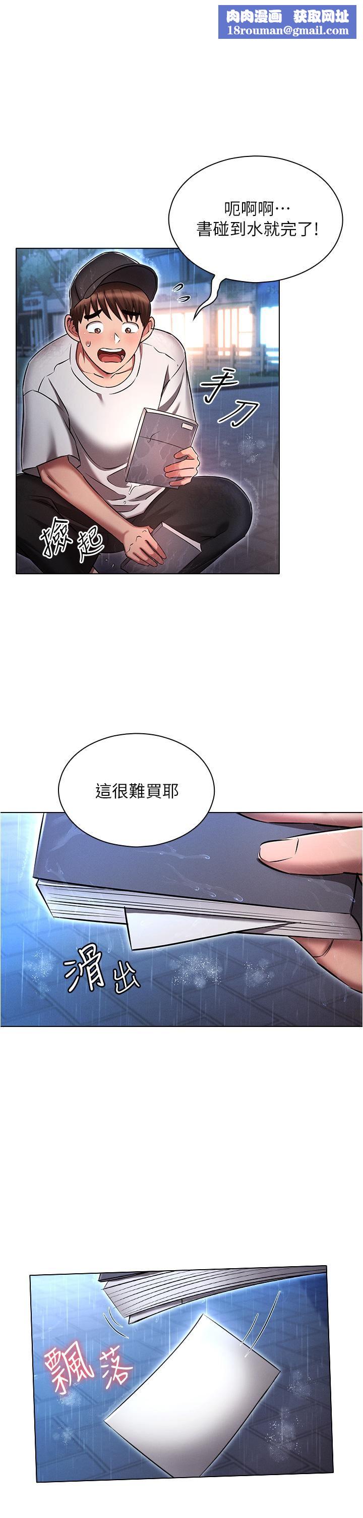 鲁蛇的多重宇宙第45话-我要被开苞瞭吗?!