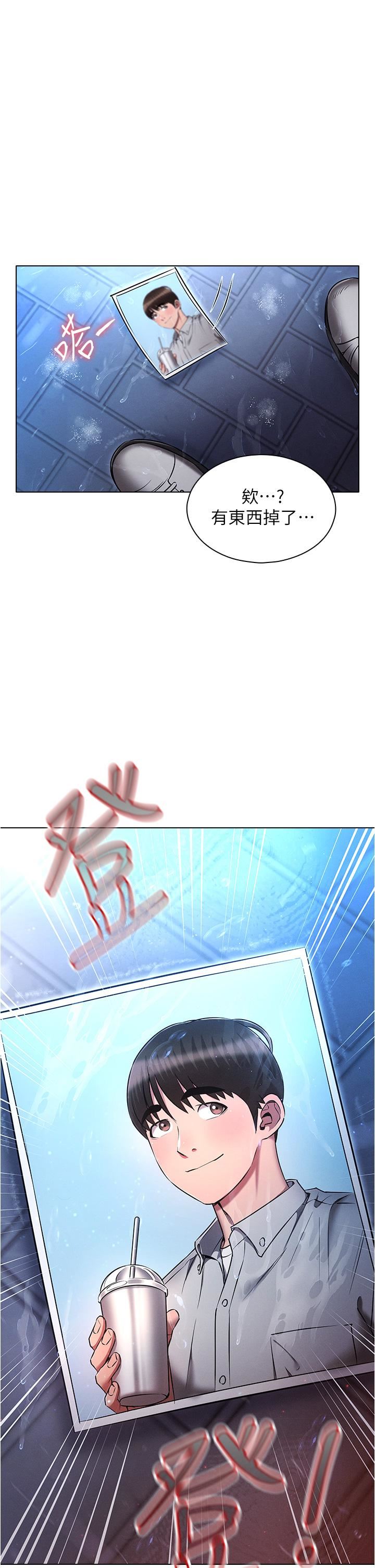 鲁蛇的多重宇宙第45话-我要被开苞瞭吗?!