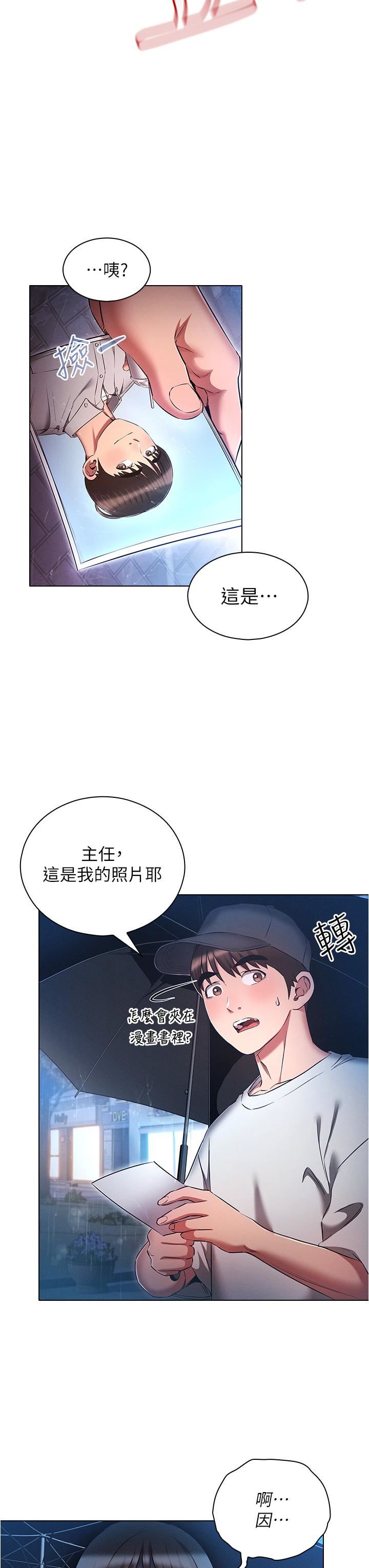 鲁蛇的多重宇宙第45话-我要被开苞瞭吗?!