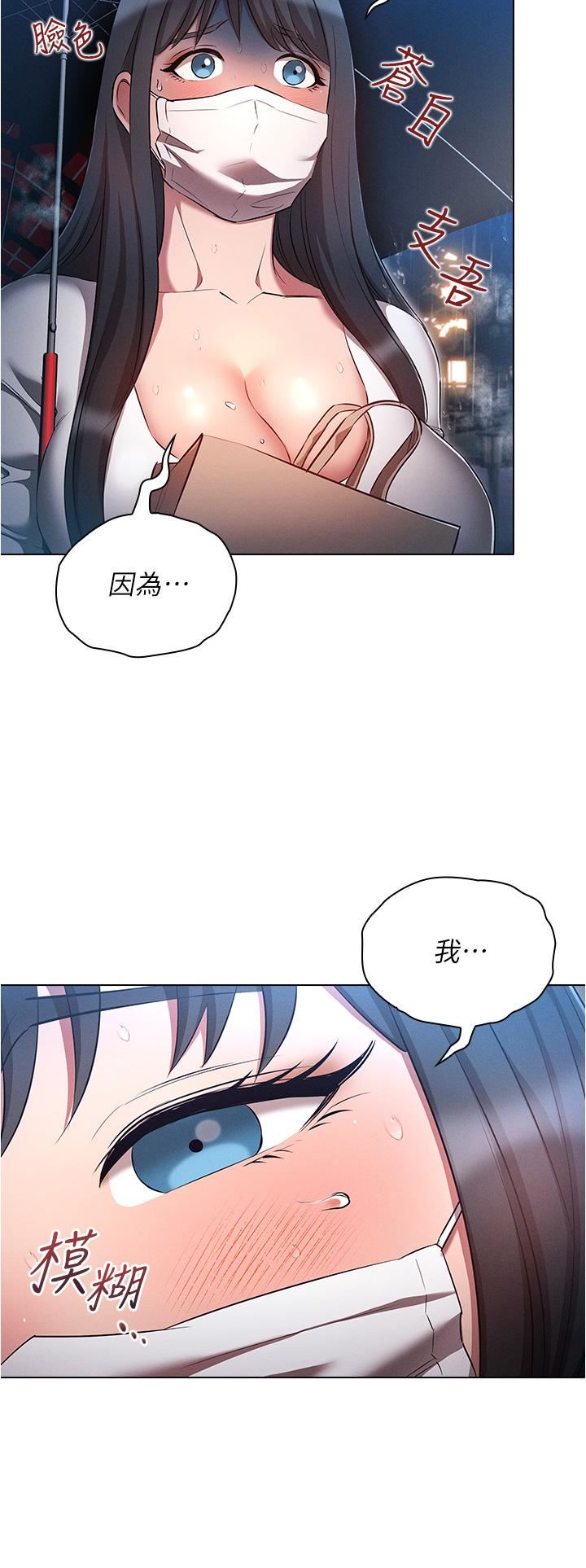 鲁蛇的多重宇宙第45话-我要被开苞瞭吗?!