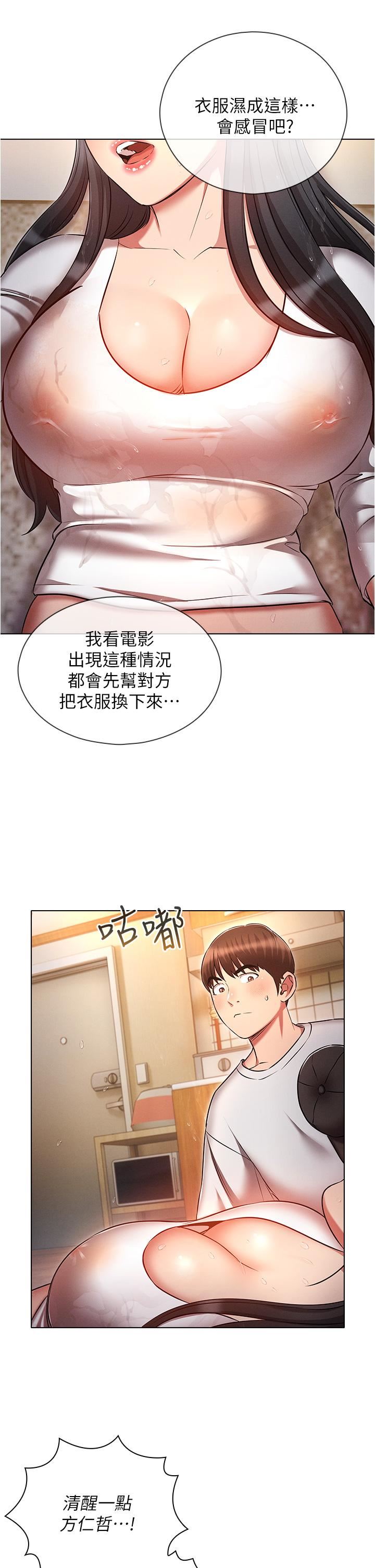 鲁蛇的多重宇宙第45话-我要被开苞瞭吗?!