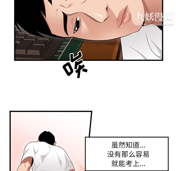 性爱百分百第23话