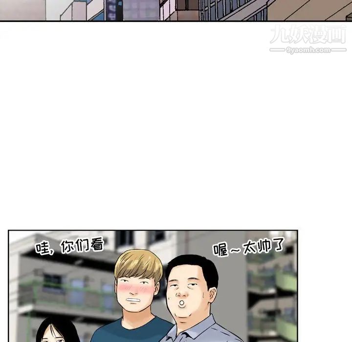 金钱的魅力第3话