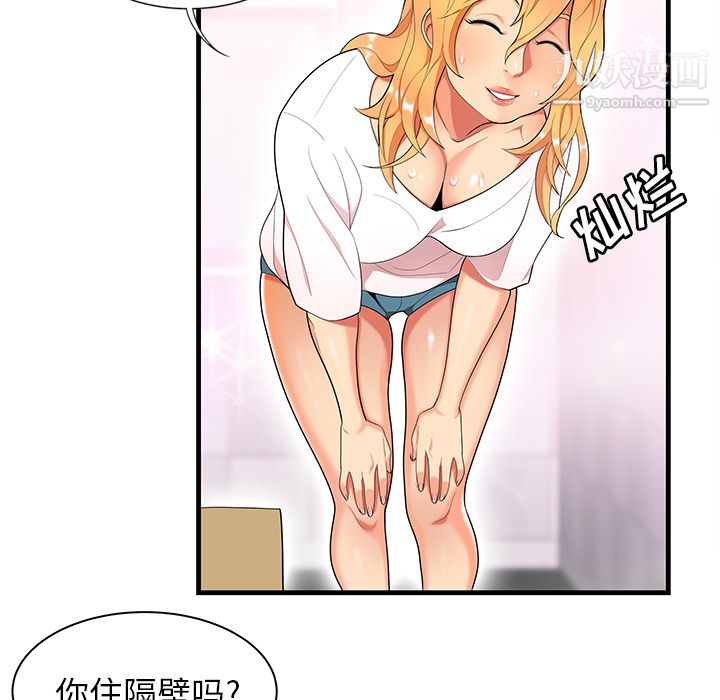 性爱百分百第23话