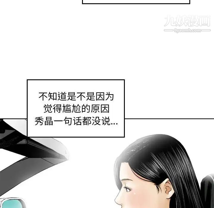 金钱的魅力第3话