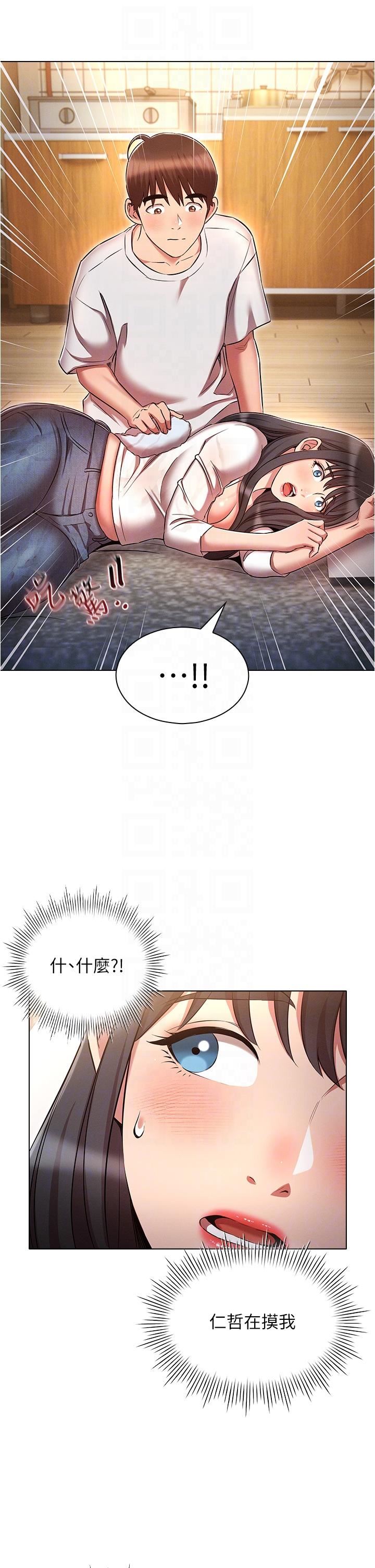 鲁蛇的多重宇宙第45话-我要被开苞瞭吗?!