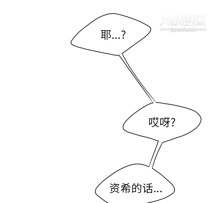 性爱百分百第23话