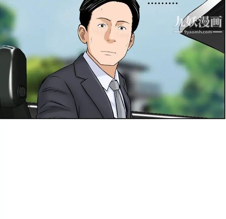 金錢的魅力第3話