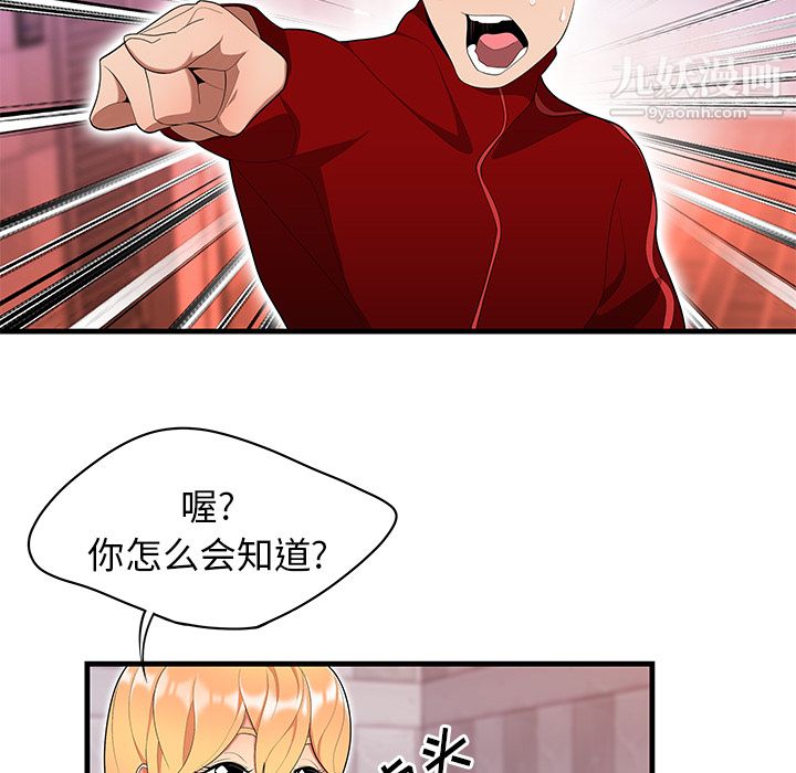 性爱百分百第23话