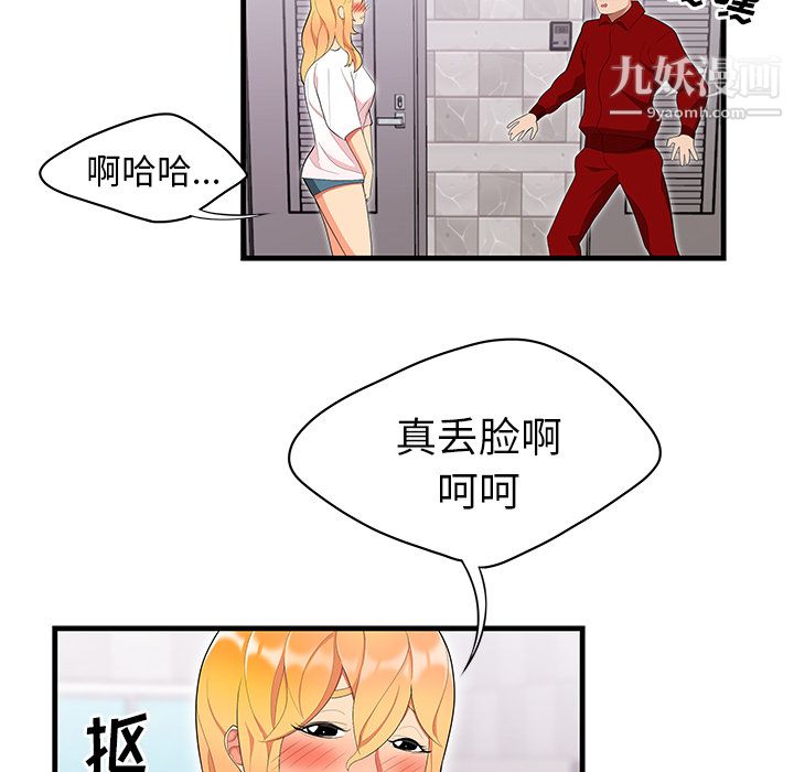 性愛百分百第23話