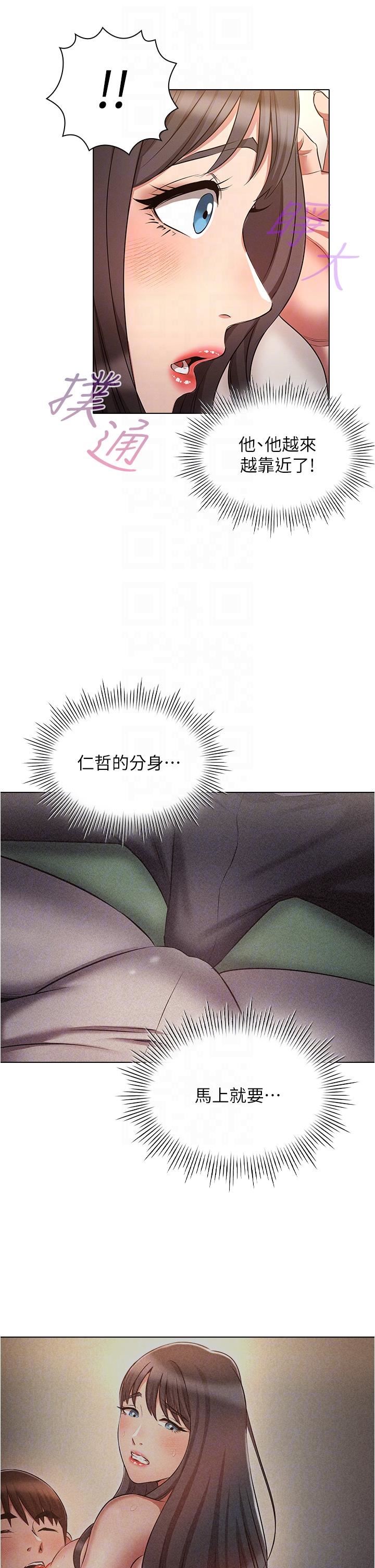 魯蛇的多重宇宙第45話-我要被開苞瞭嗎?!