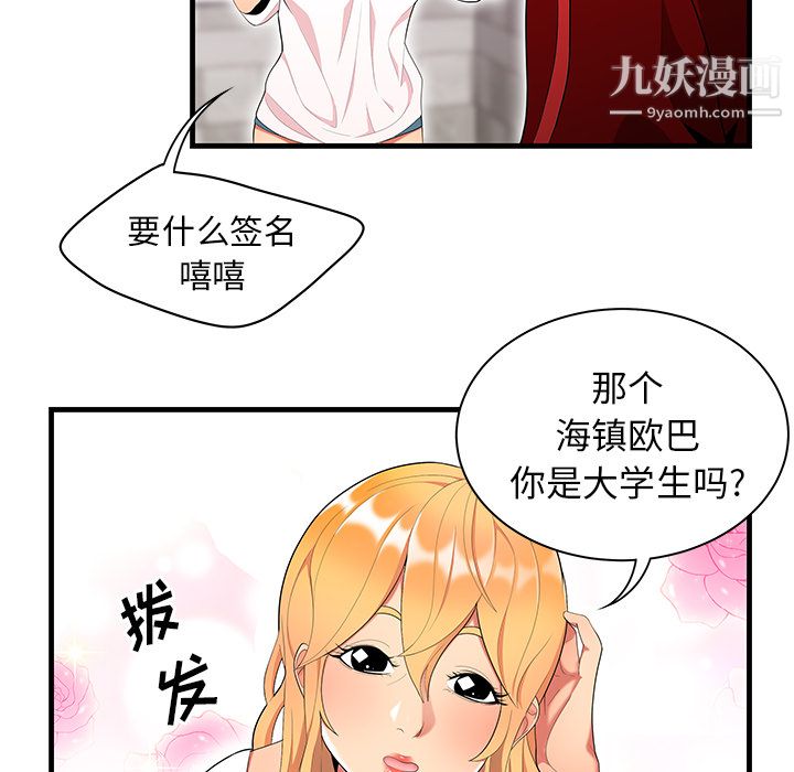 性爱百分百第23话