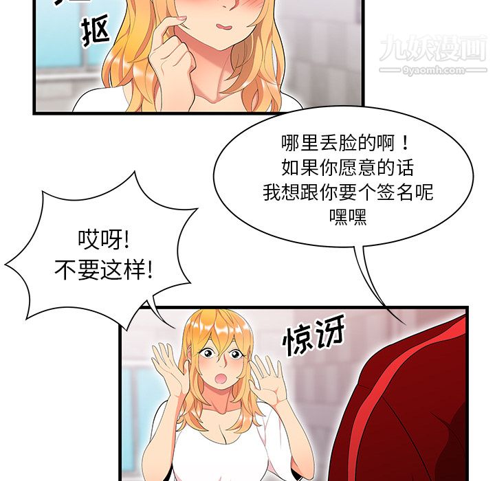 性愛百分百第23話