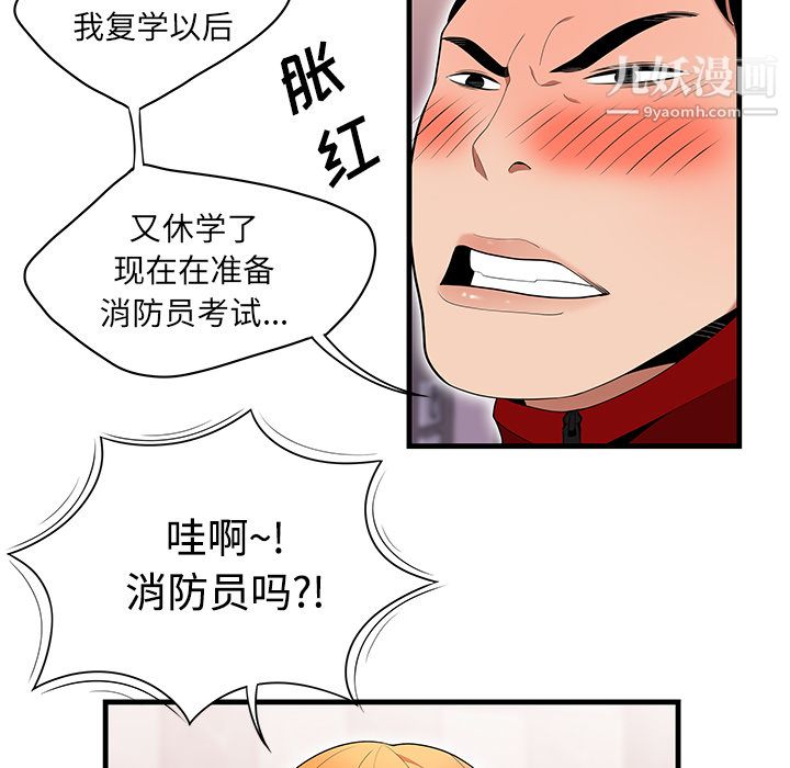 性爱百分百第23话