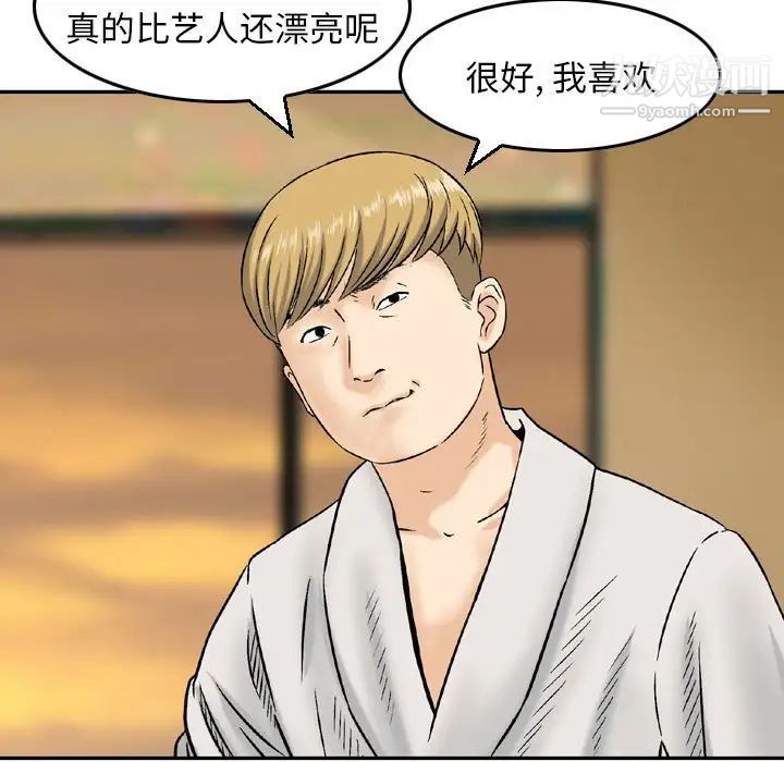 金錢的魅力第3話