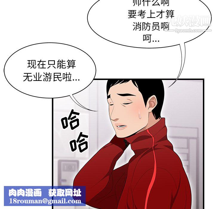 性愛百分百第23話