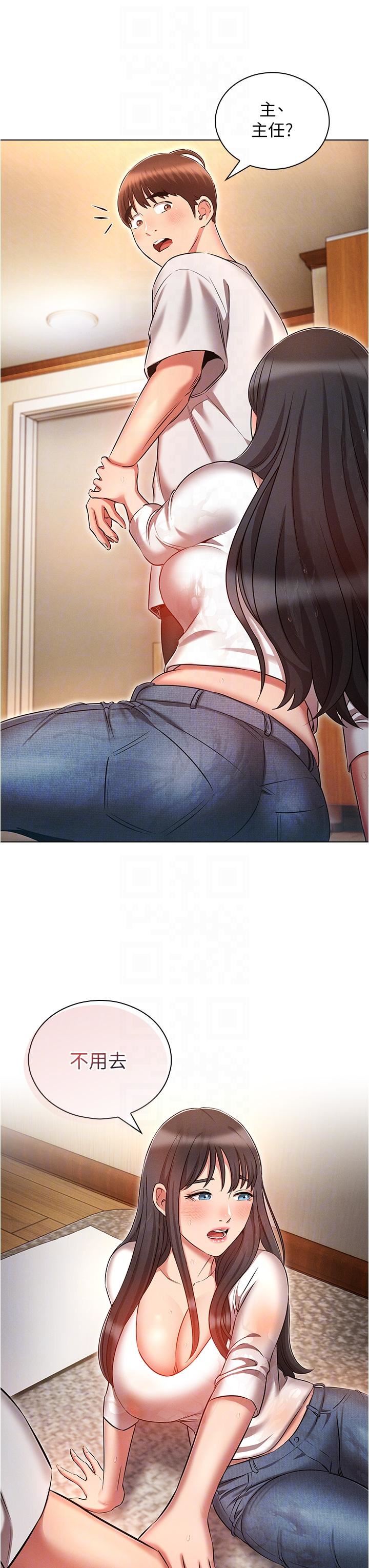 鲁蛇的多重宇宙第45话-我要被开苞瞭吗?!