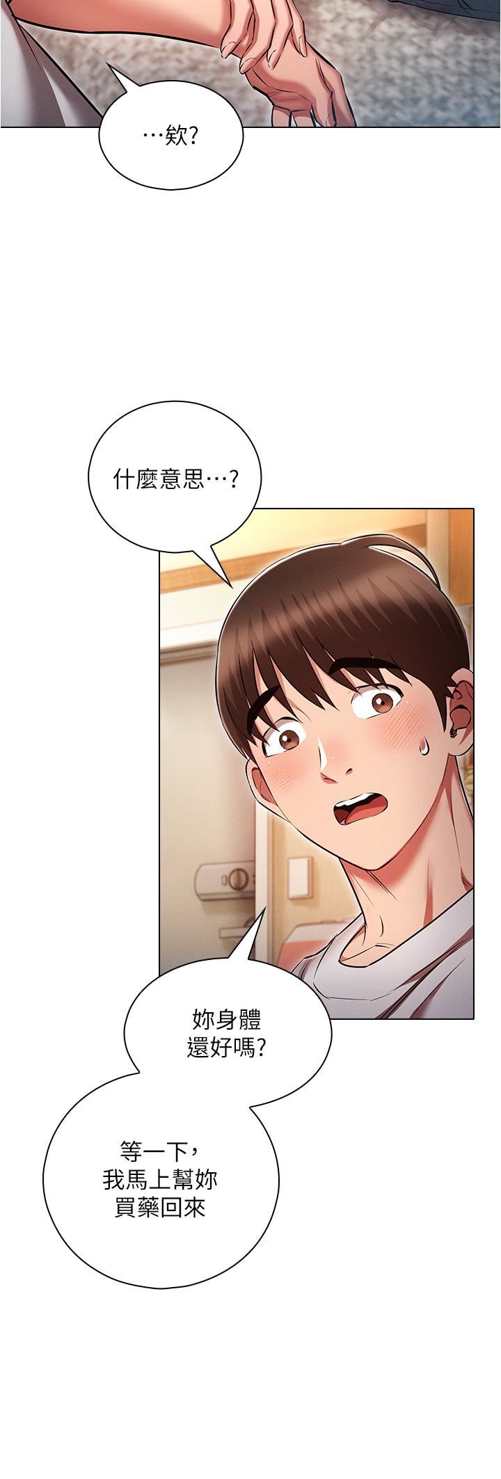 鲁蛇的多重宇宙第45话-我要被开苞瞭吗?!