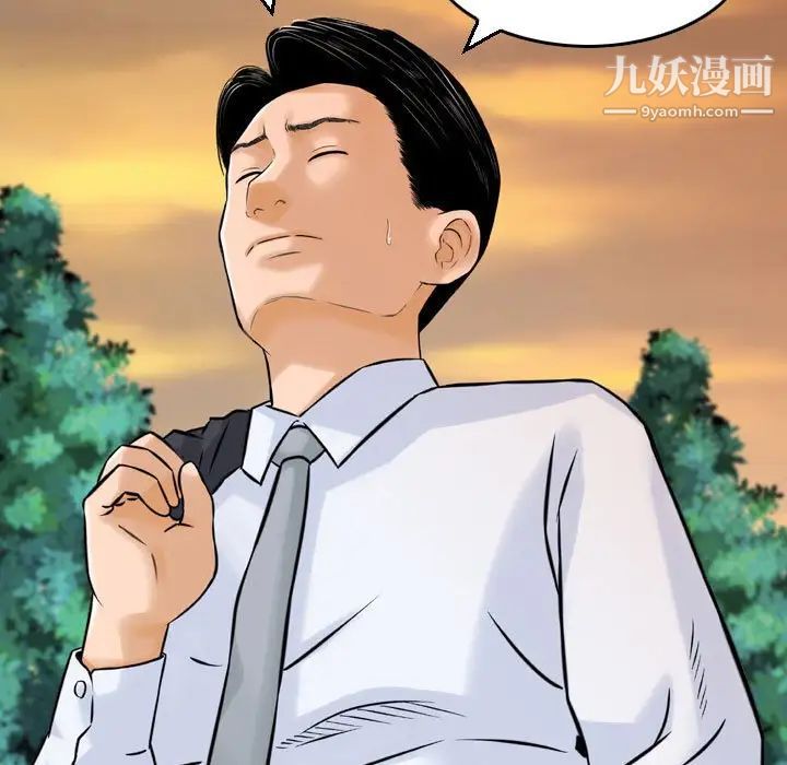 金钱的魅力第3话