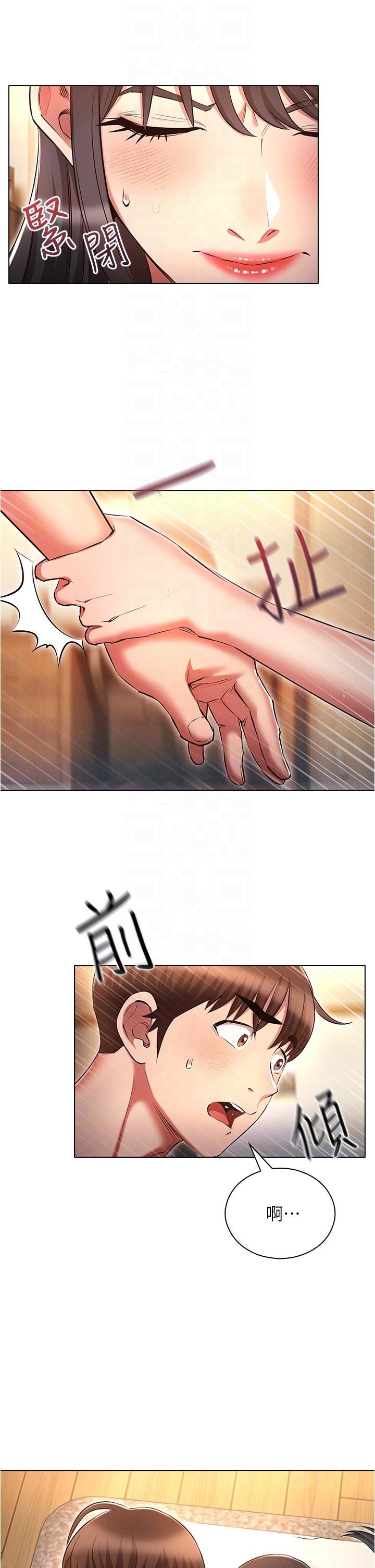 鲁蛇的多重宇宙第45话-我要被开苞瞭吗?!