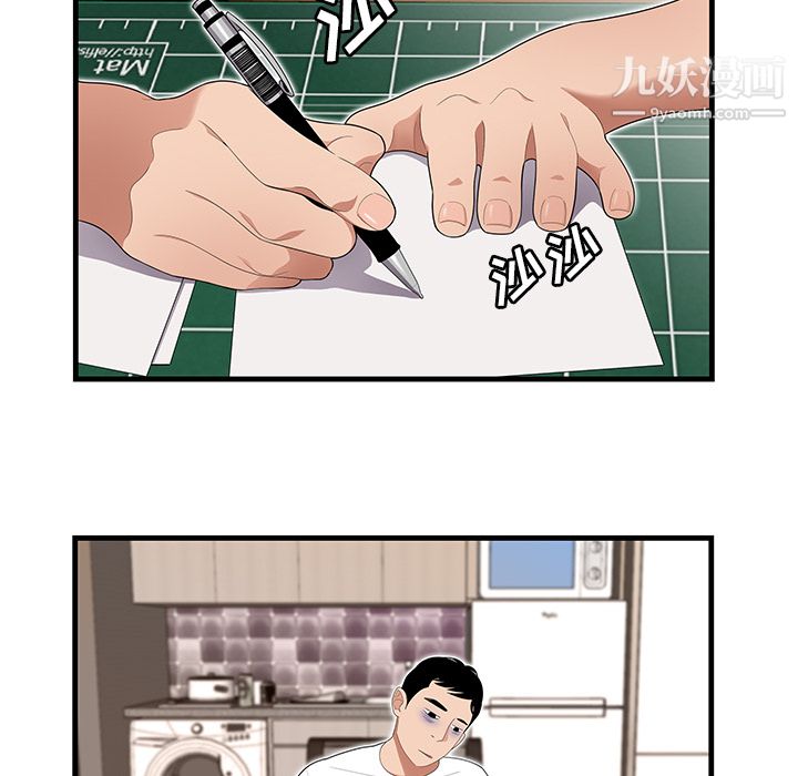 性愛百分百第23話