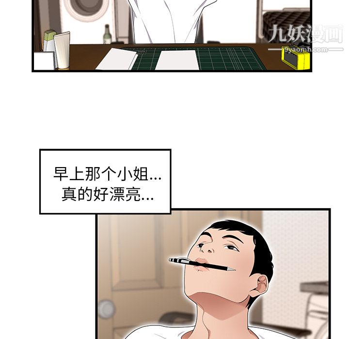 性爱百分百第23话