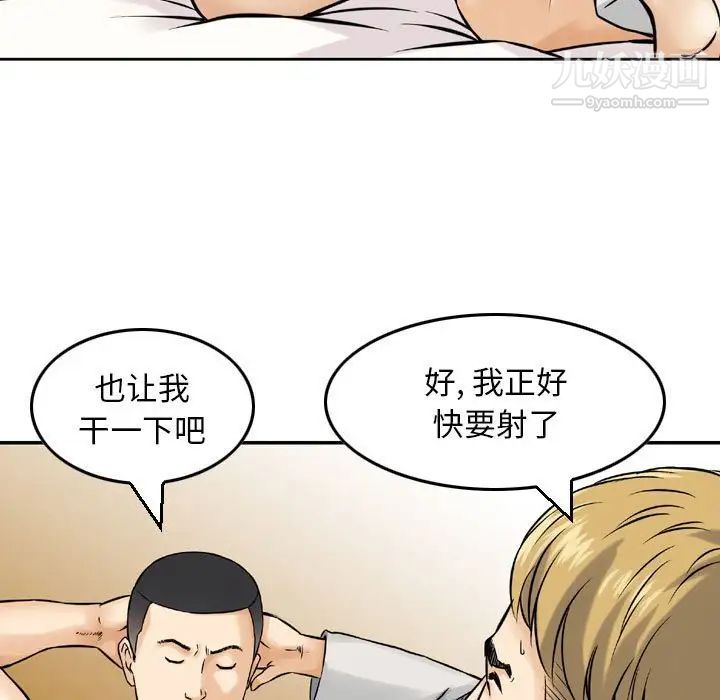 金钱的魅力第3话