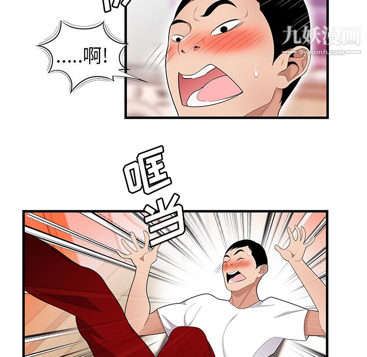 性爱百分百第23话