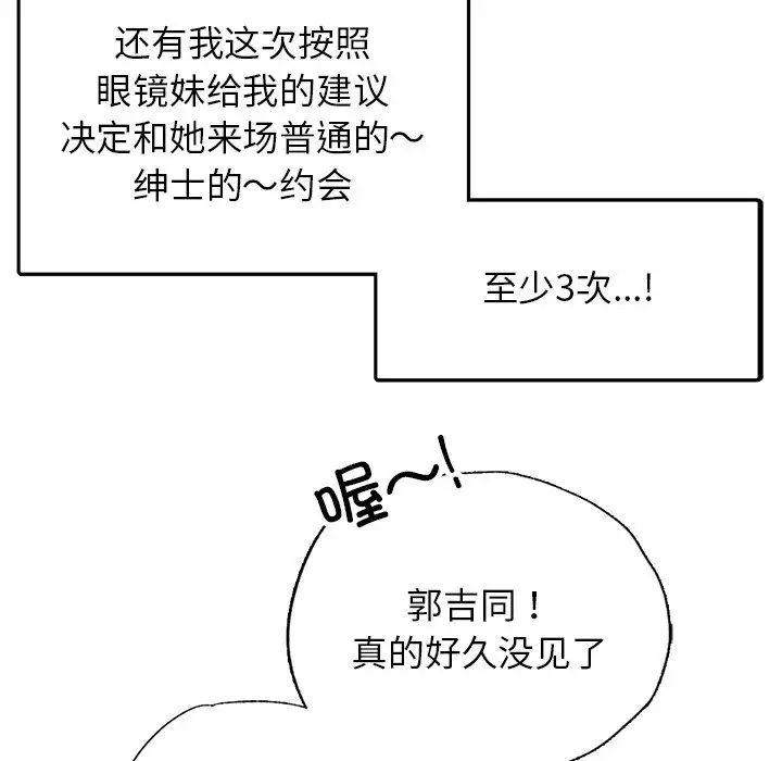 首尔行第26话
