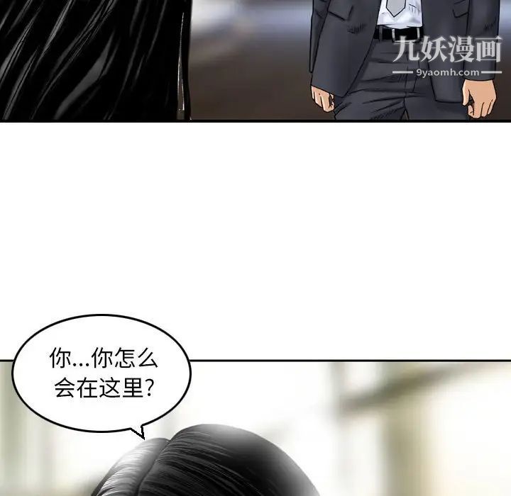 金钱的魅力第3话