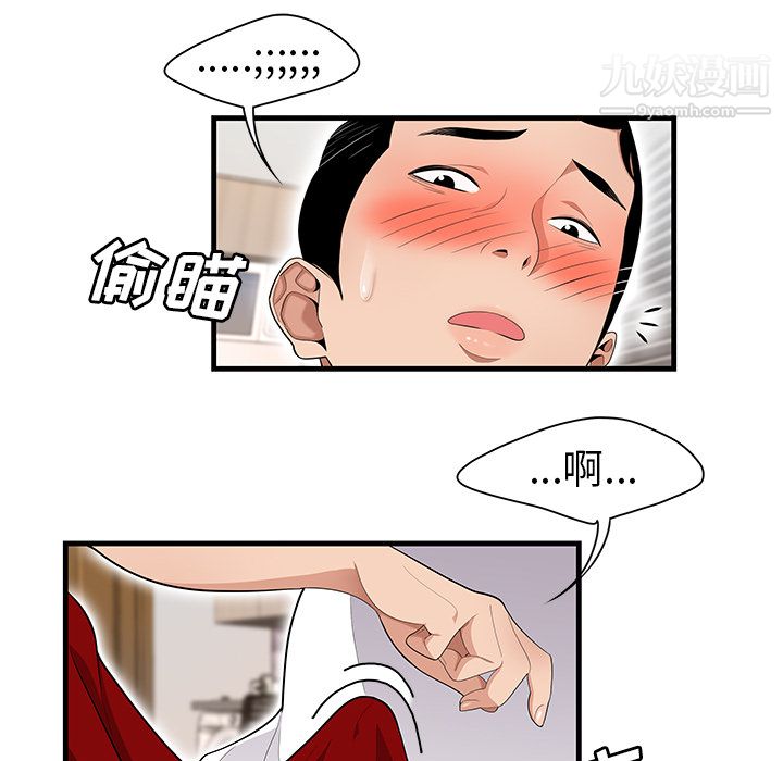 性爱百分百第23话