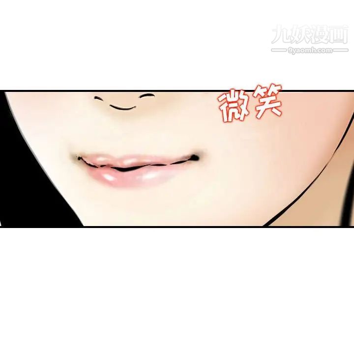 金錢的魅力第3話