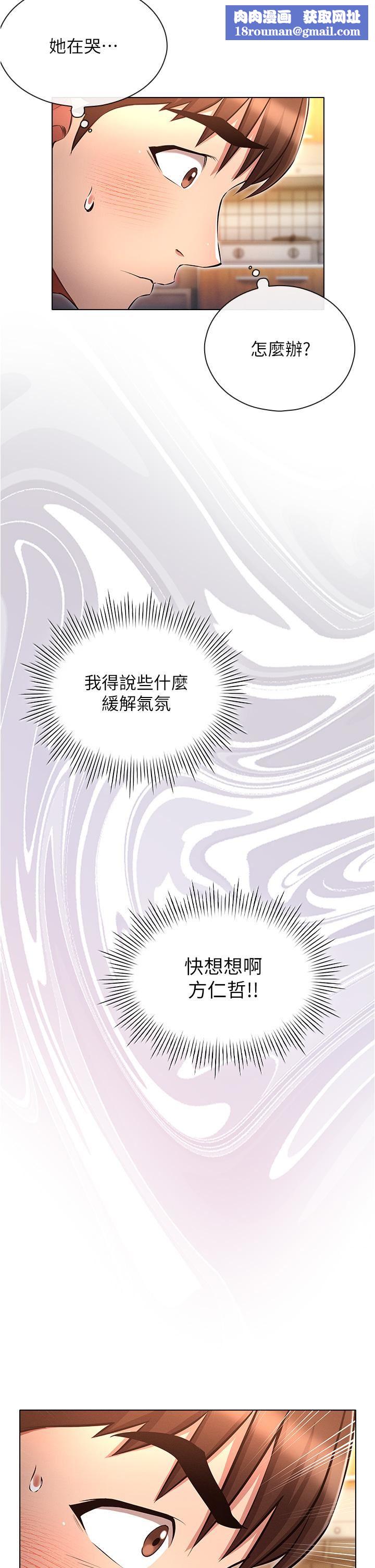 鲁蛇的多重宇宙第46话-发情骚女的告白