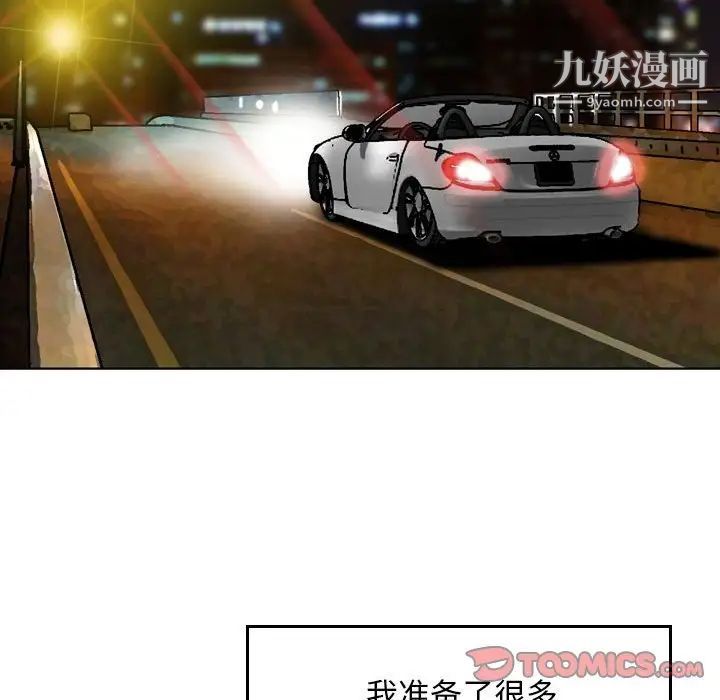 金錢的魅力第3話