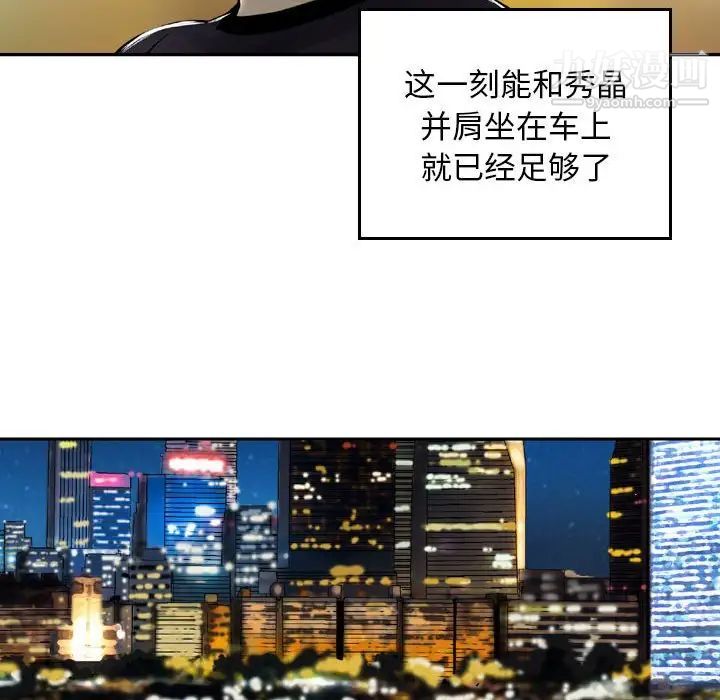 金钱的魅力第3话